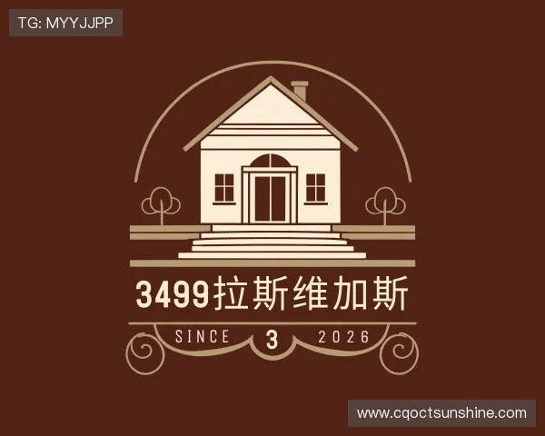 关于3499拉斯维加斯